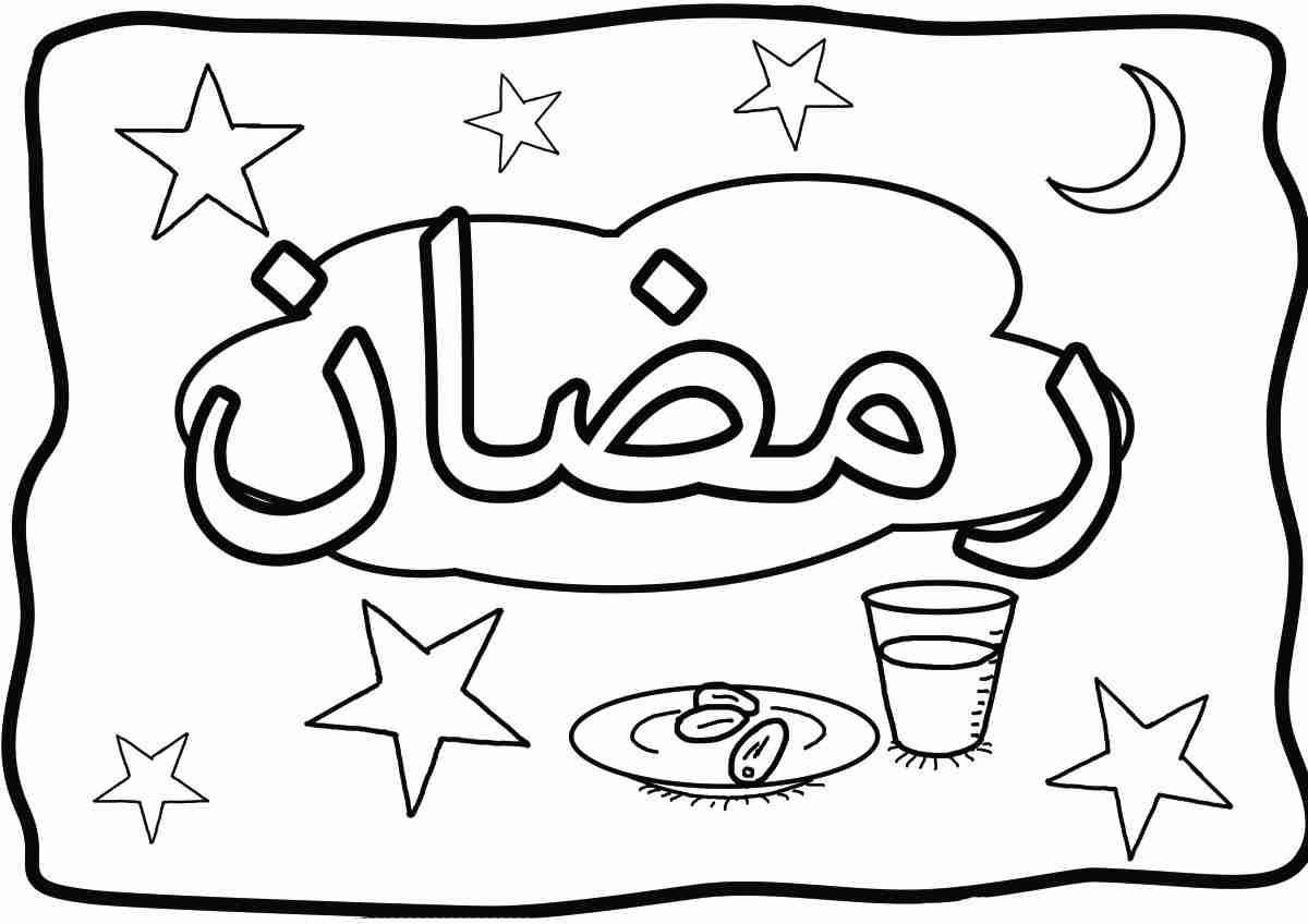 1200x848 Free Ramadan Coloring Pages Silver Envelope Fine Olegratiy