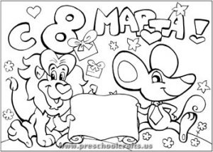 Women's Day Coloring Pages For Kids 300x214 Women's Day Coloring Pages For Kids