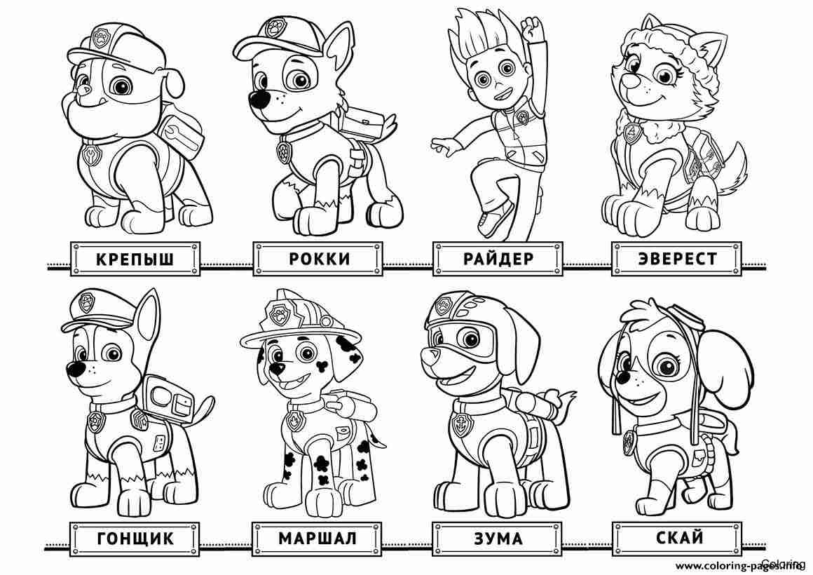 Free Printable Paw Patrol Coloring Pages For Kids Print Out 1160x820 Free Printable Paw Patrol Coloring Pages For Kids Print Out