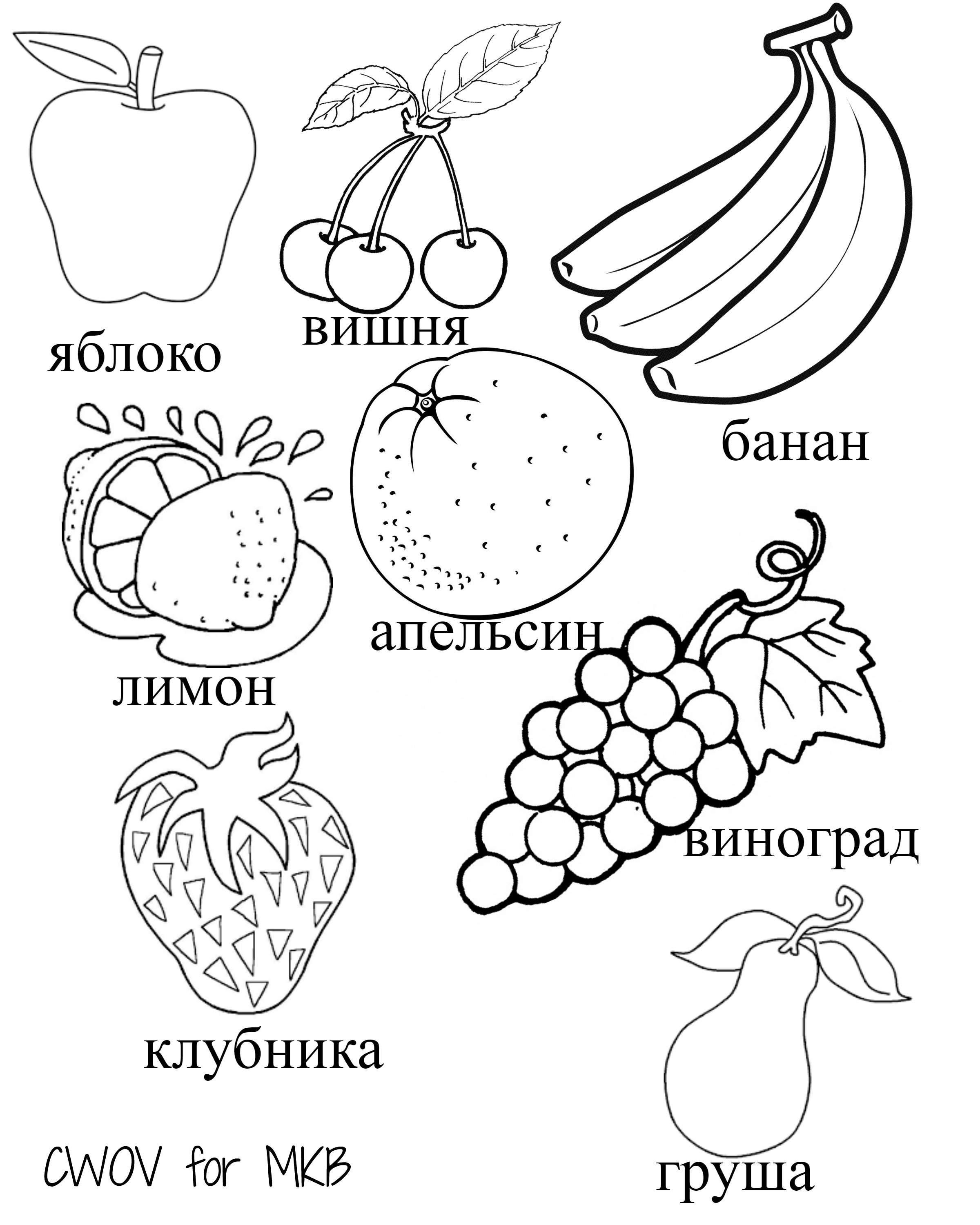 Love Free Printable Pictures Of Fruits And Vegetables Coloring 2400x3000 Love Free Printable Pictures Of Fruits And Vegetables Coloring