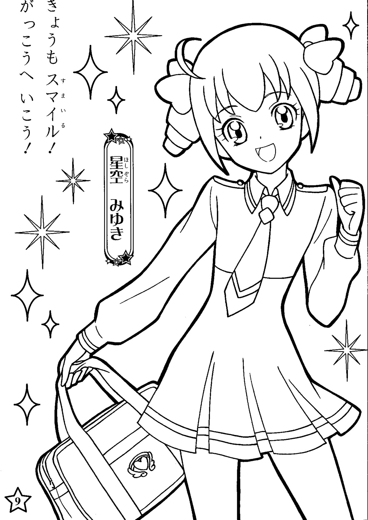 1280x1806 Smile Precure Coloring Pages Bltidm New Coloring Sheets