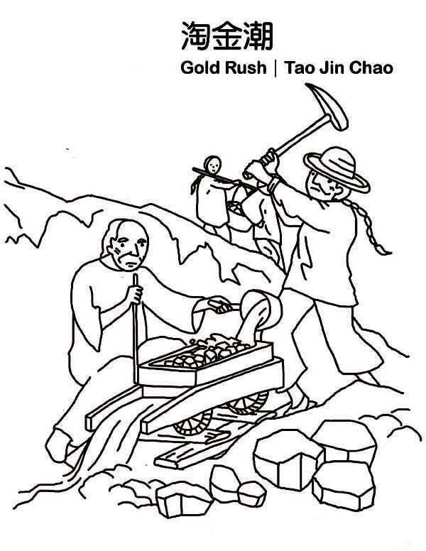 Gold Rush In Chinese Symbols Coloring Page 600x776 Gold Rush In Chinese Symbols Coloring Page