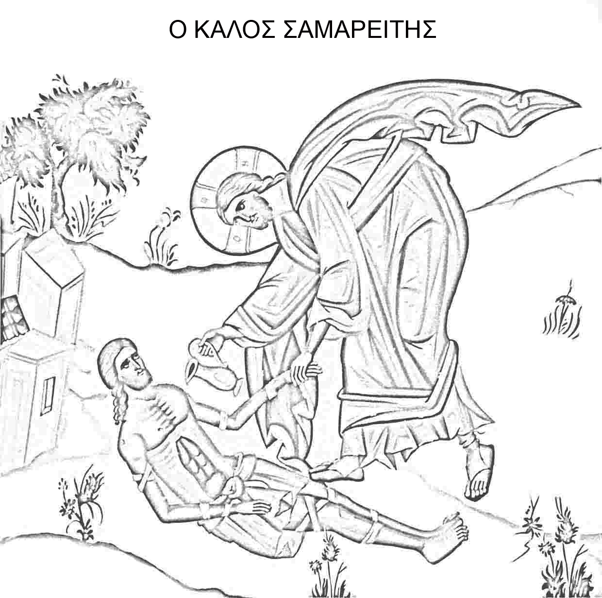 1240x1231 Orthodox Christian Education Orthodox Coloring Pages