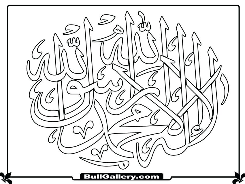 850x638 Islamic Coloring Pages Islamic Art Coloring Sheets