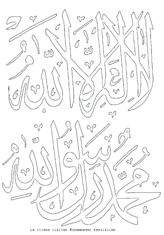 570x816 Islamic Coloring Pages Download Coloring Pages 8 Free Islamic Art