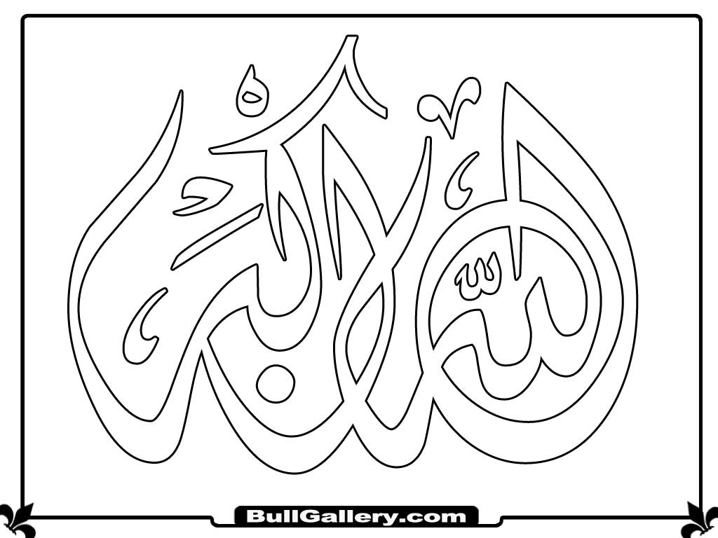 1024x768 Arabic Coloring Pages