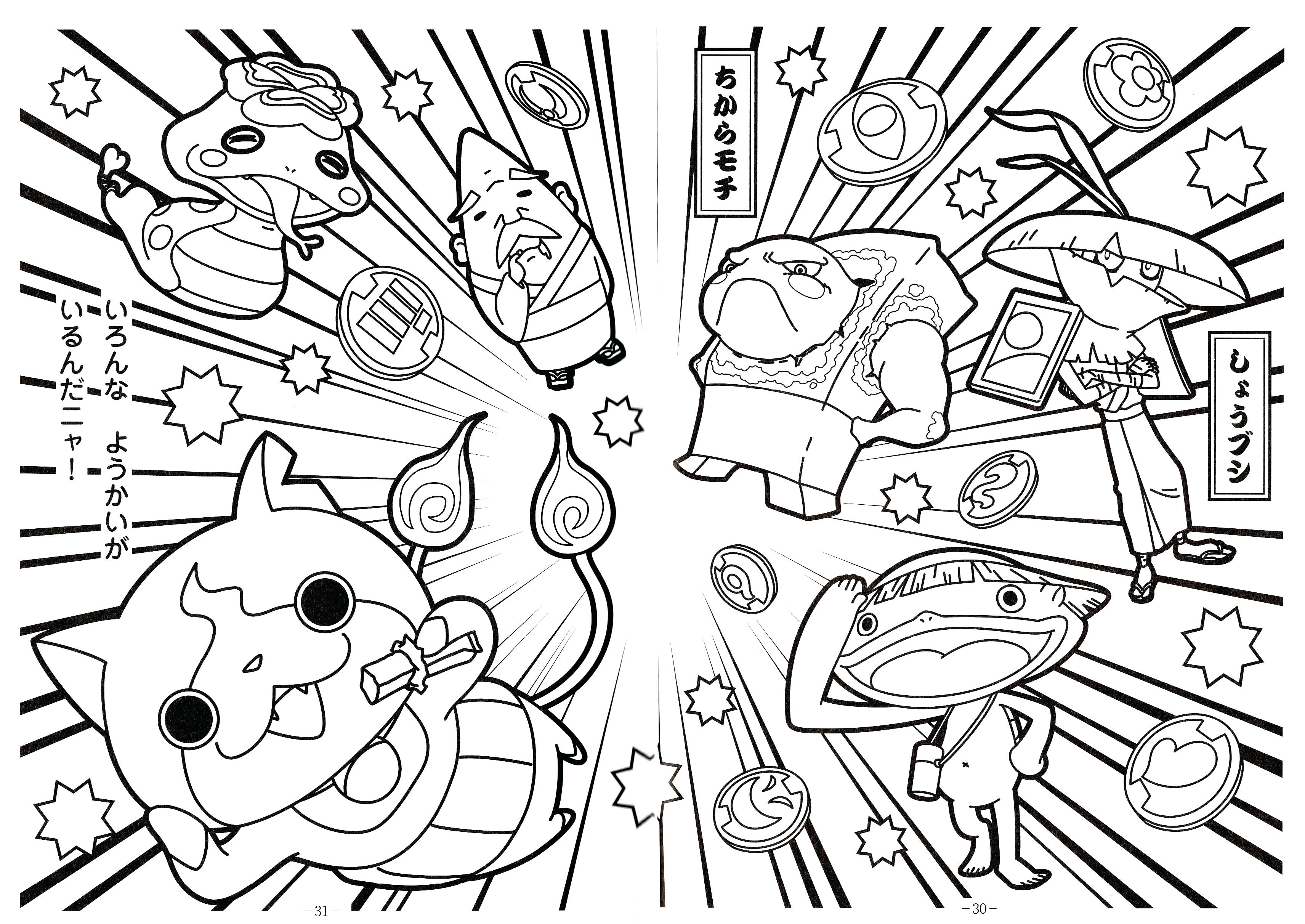 Beautiful Japanese Coloring Pages 91 On Free Colouring Pages 3424x2424 Beautiful Japanese Coloring Pages 91 On Free Colouring Pages
