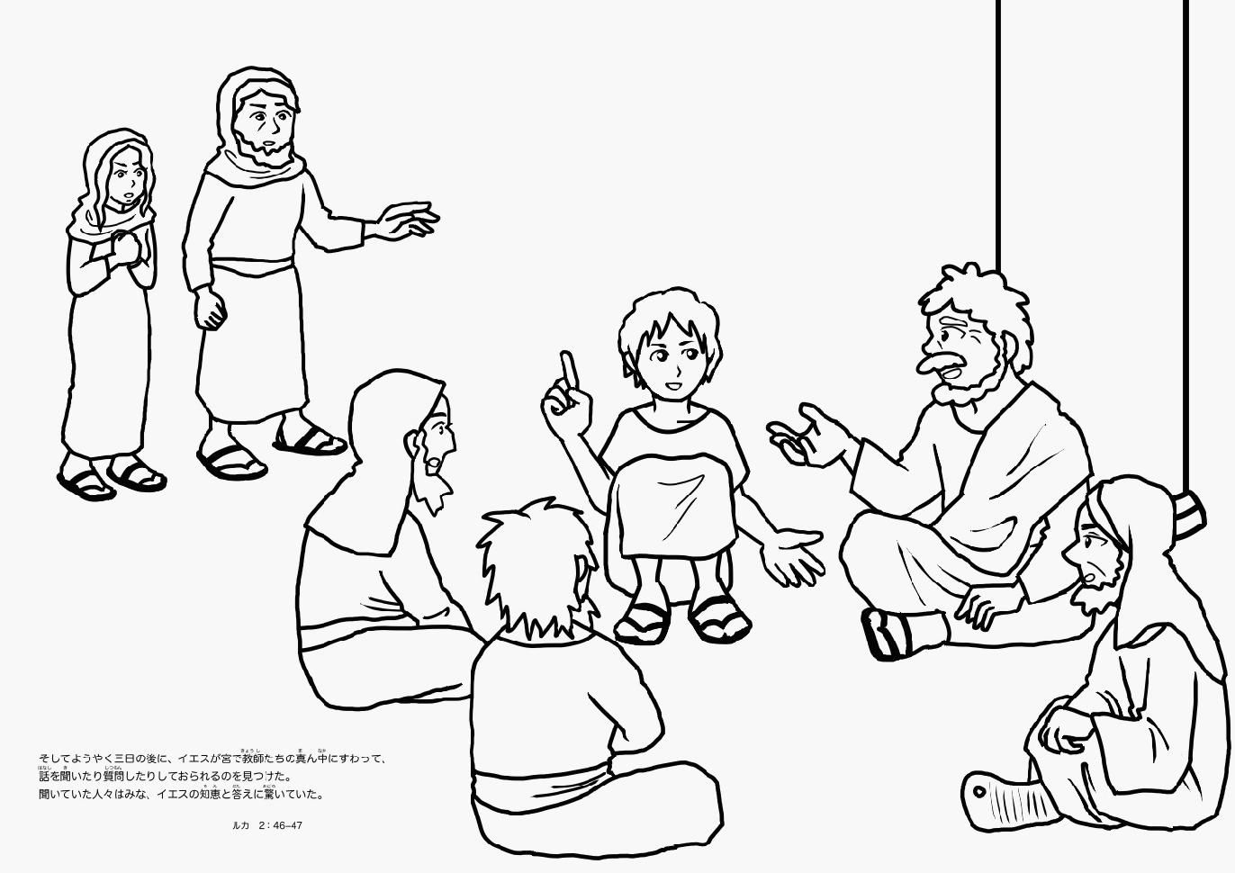 Jesus As A Child Coloring Sheet 1372x970 Jesus As A Child Coloring Sheet