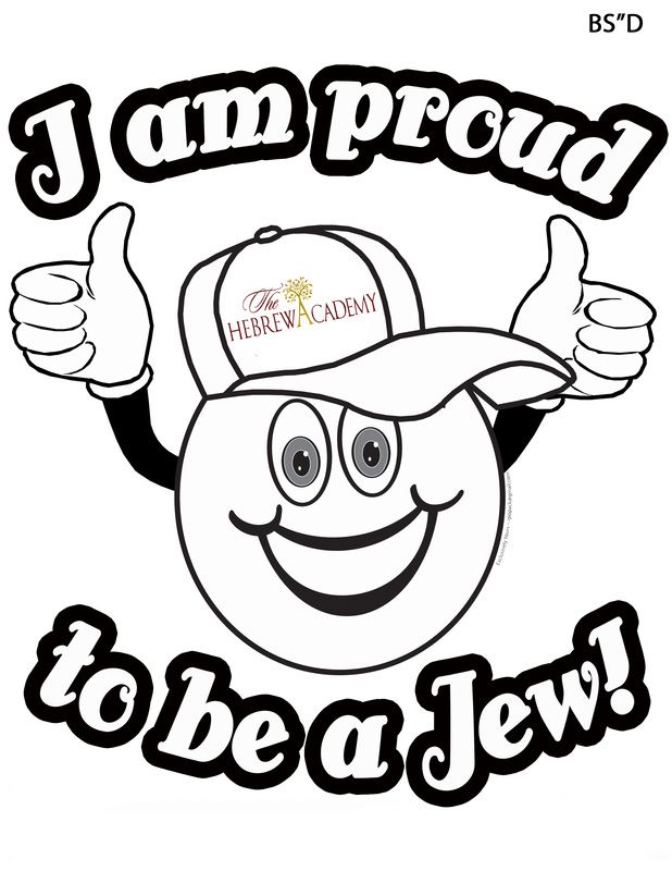 618x800 Jewish Coloring Pages Kosher Amp Lovin It