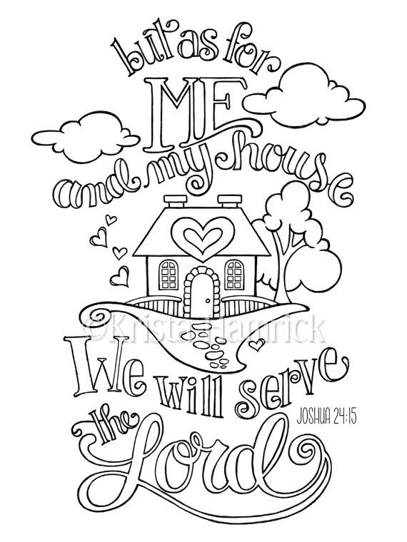 570x760 As For Me And My House Coloring Page In Two Sizes 8.5x11, Bible