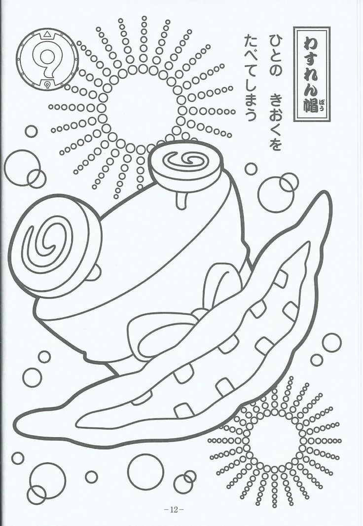 736x1066 Watch Yo Kai Coloring Pages Yo Kai Watch Dibujos