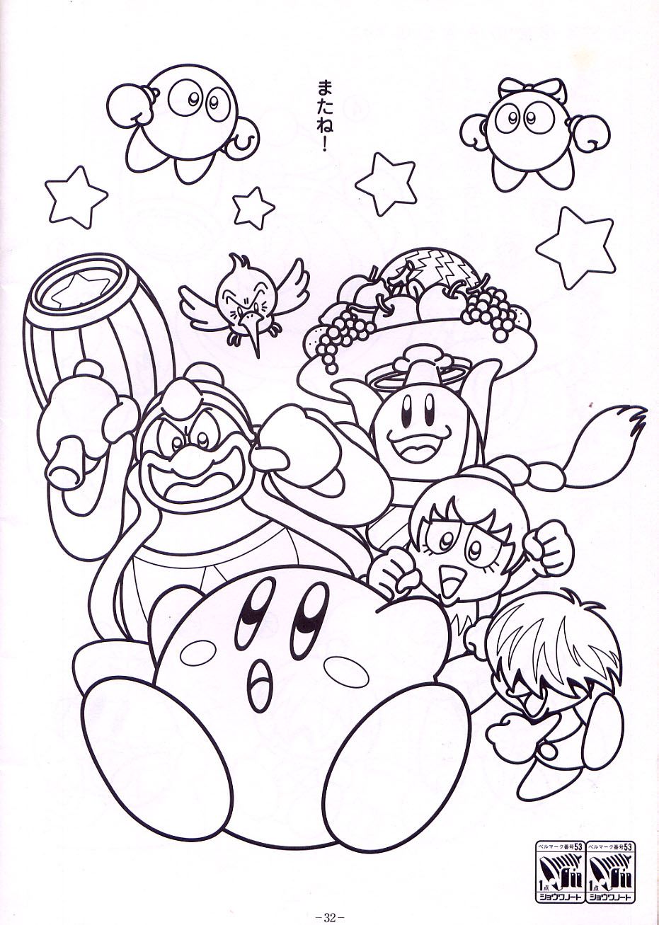 Powerful Kirby Coloring Pages Fundamentals Nin 931x1307 Powerful Kirby Coloring Pages Fundamentals Nin