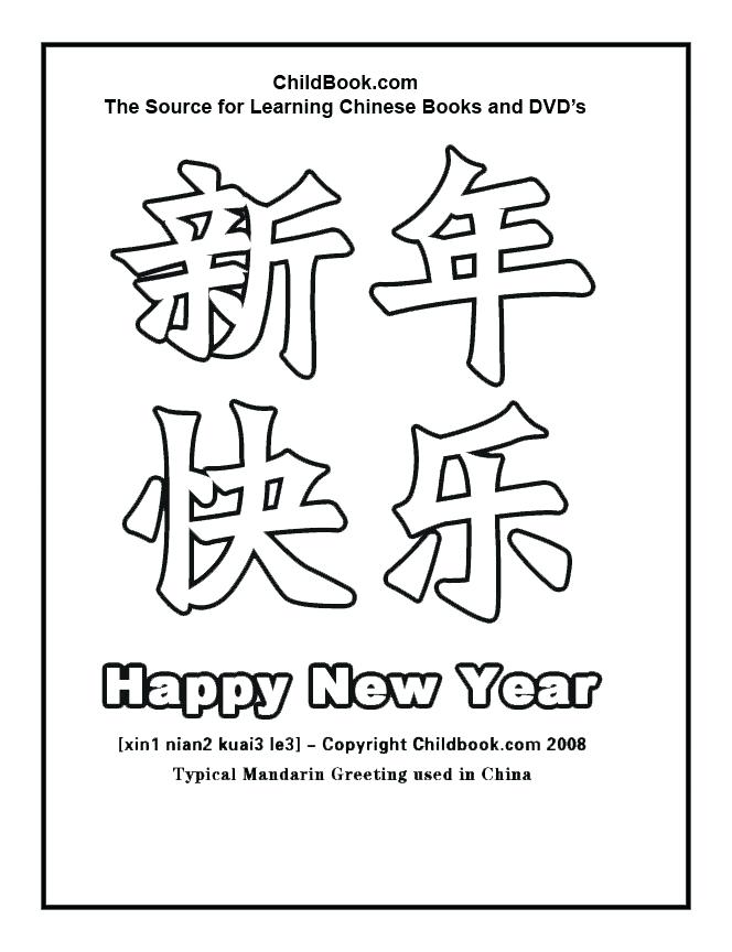 Happy New Year Coloring Pages Plus Happy New Year Coloring Page 664x864 Happy New Year Coloring Pages Plus Happy New Year Coloring Page