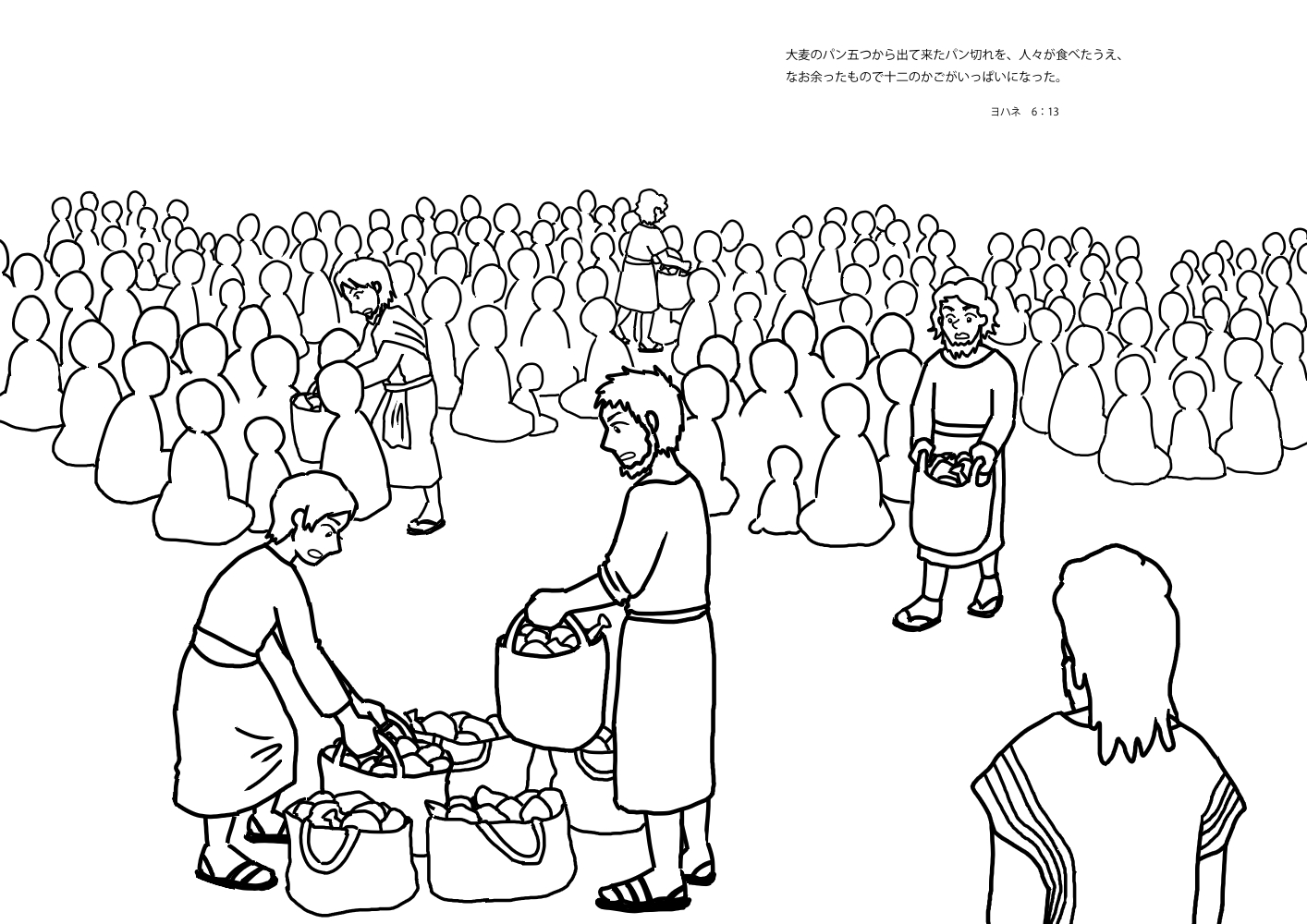 1414x1000 Awesome Feeding Of The Five Thousand Coloring Page 5 Loaves And 2