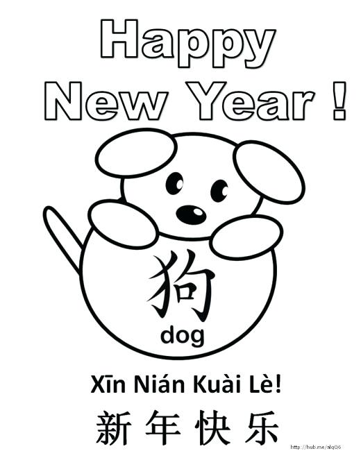 New Years Color Sheets The Year Of The Dog Months Of Year Coloring 520x673 New Years Color Sheets The Year Of The Dog Months Of Year Coloring