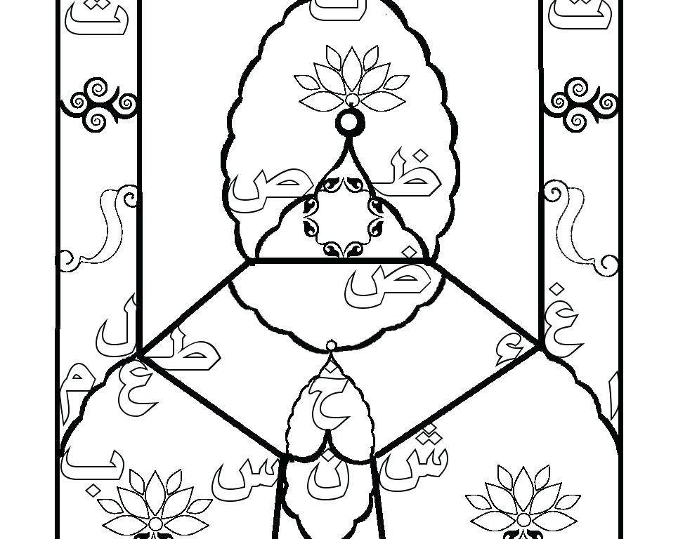 Mosque Coloring Page Pages Printable Roman Mosaic Book Colouring 992x768 Mosque Coloring Page Pages Printable Roman Mosaic Book Colouring