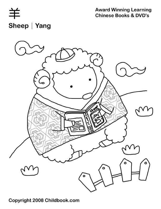 Chinese New Year Coloring Pages 612x792 Chinese New Year Coloring Pages