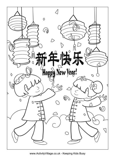 Happy Chinese New Year Colouring Page Learning Fun Units 460x650 Happy Chinese New Year Colouring Page Learning Fun Units