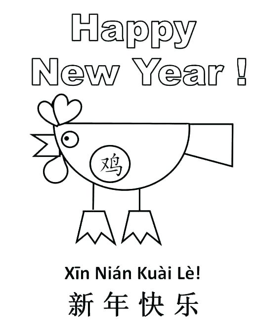 New Year Coloring Pages New Years Eve Coloring Pages Free 520x673 New Year Coloring Pages New Years Eve Coloring Pages Free