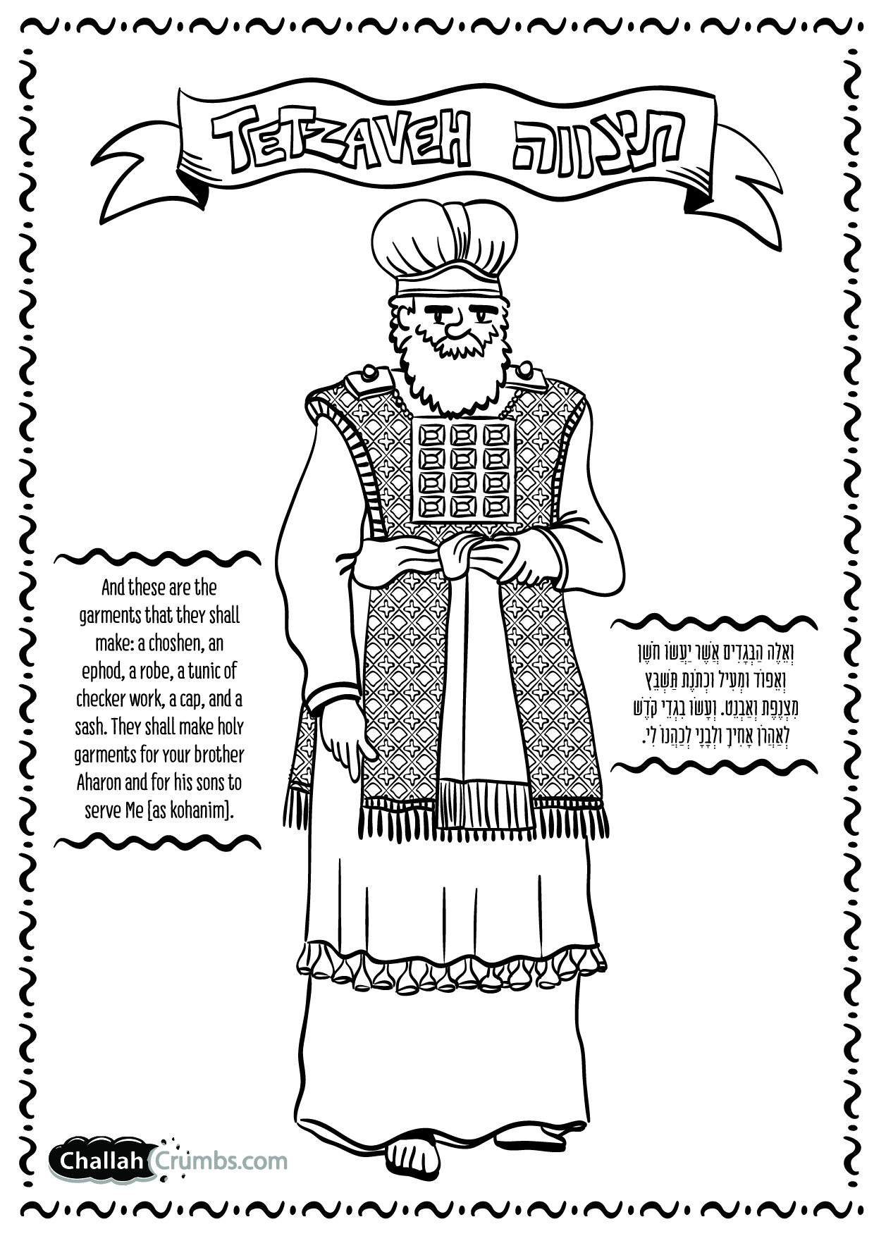 1240x1754 Coloring Page For Parshat Tetzaveh (Click On Picture To Print