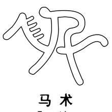 Olympic Torch Relay Coloring Pages 220x220 Olympic Torch Relay Coloring Pages