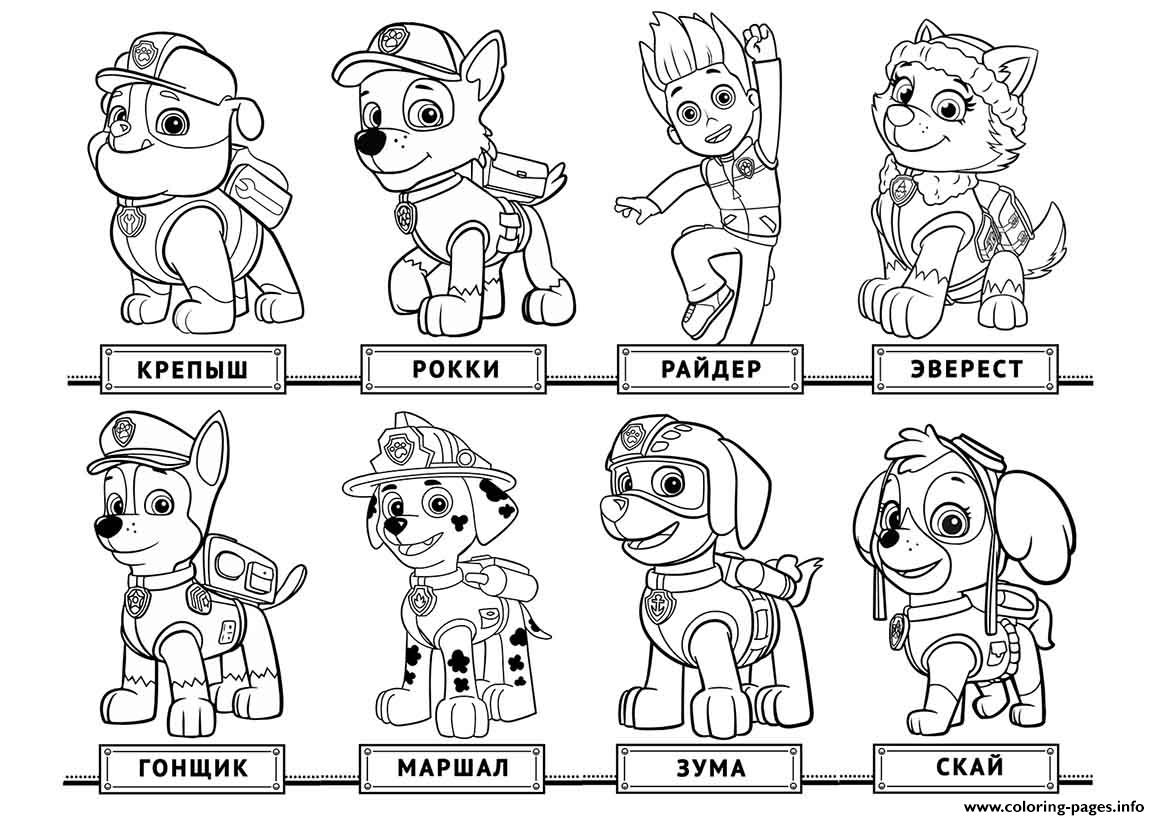 Free Paw Patrol Coloring Pages Paw Patrol Coloring Pages Everest 1160x820 Free Paw Patrol Coloring Pages Paw Patrol Coloring Pages Everest