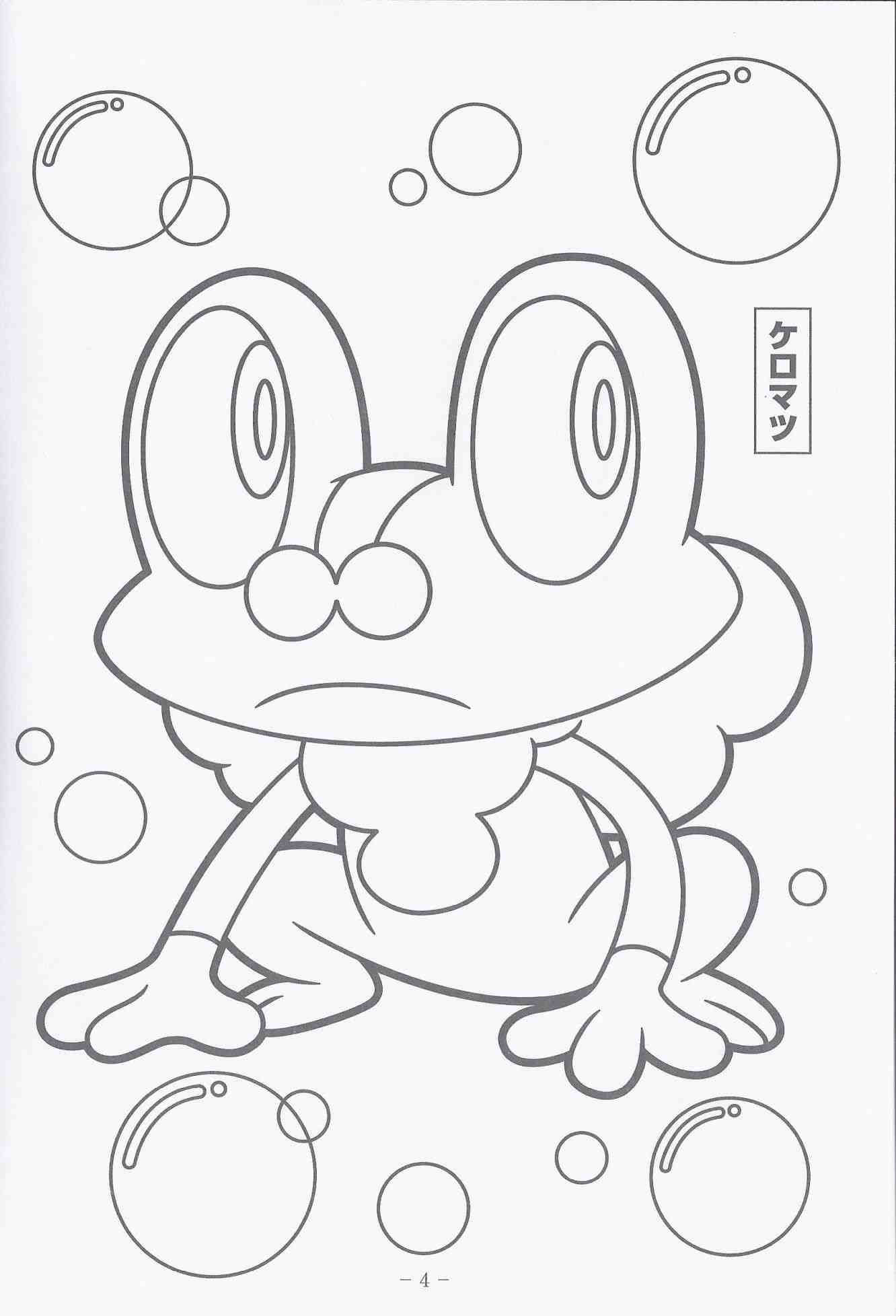 1332x1956 Articuno Coloring Pages. Latest Oshawott Pokemon Coloring Pages