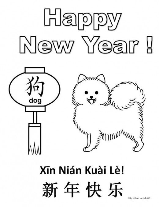 Printable Coloring Pages Year Of The Dog Kid Crafts 520x673 Printable Coloring Pages Year Of The Dog Kid Crafts