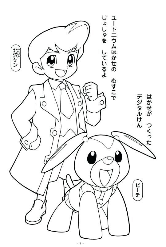 540x800 Wonderful Appealing Powerpuff Girls Z Coloring Pages Print