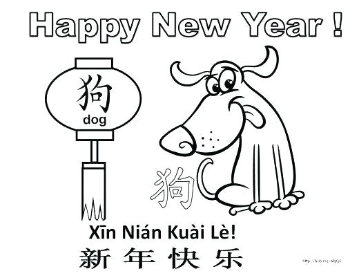 Free New Years Coloring Pages Printable Free New Years Coloring 520x402 Free New Years Coloring Pages Printable Free New Years Coloring
