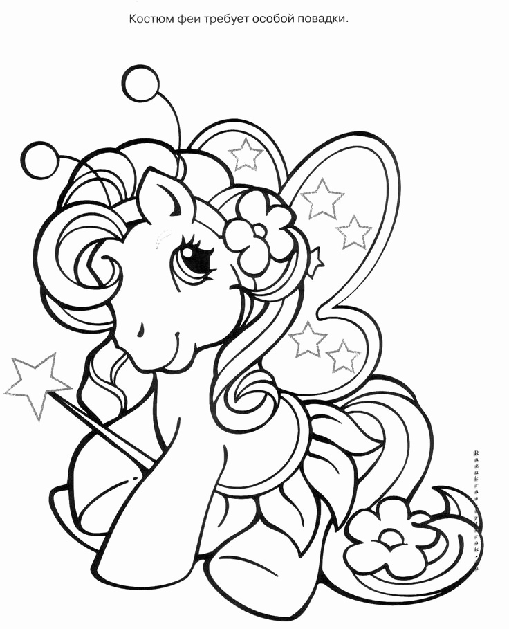 Queen Chrysalis Coloring Pages Fresh 667 Best My Little Pony 736x909 Queen Chrysalis Coloring Pages Fresh 667 Best My Little Pony