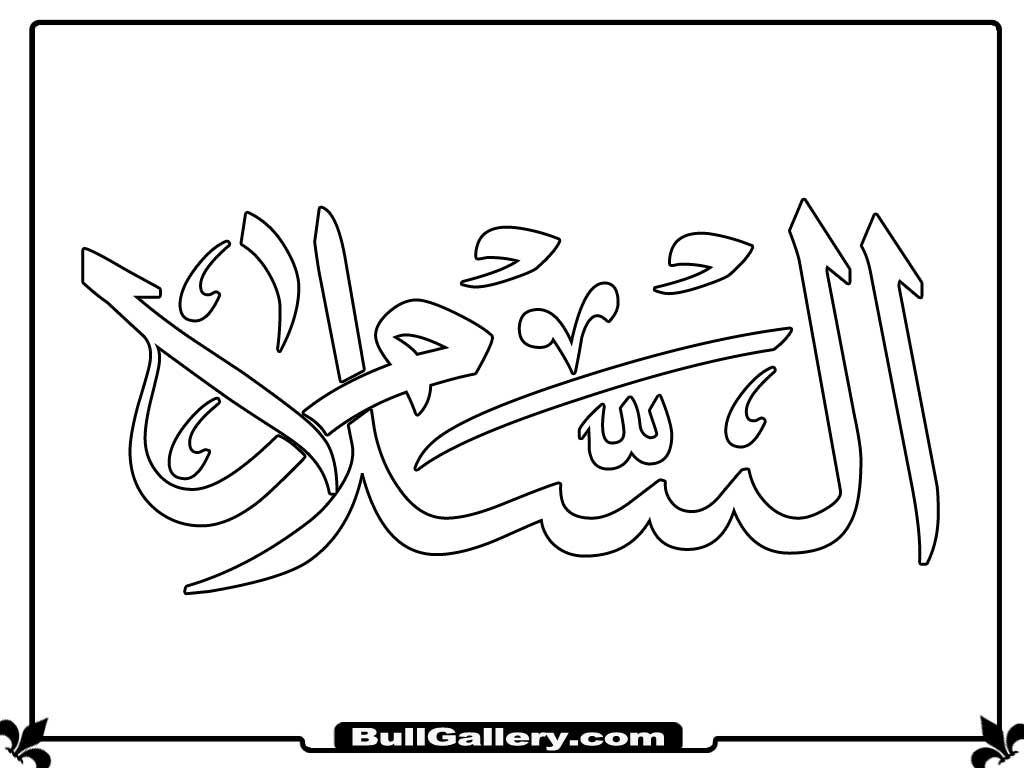 1024x768 Kids Quran Color Elegant Islamic Coloring Book