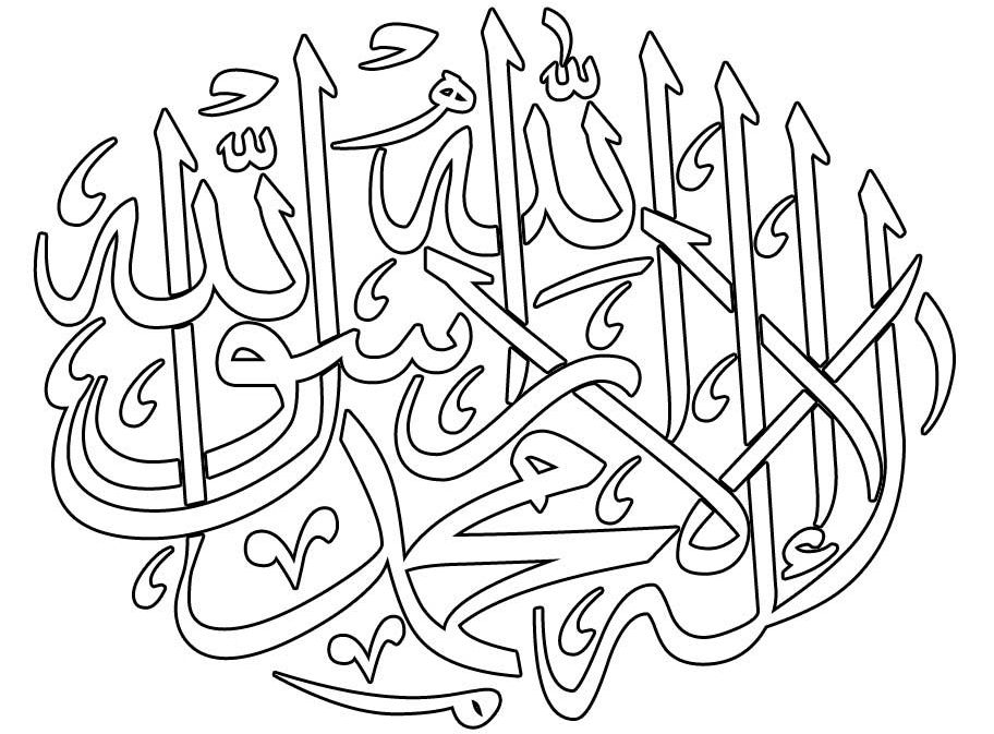 912x673 Islamic Coloring Pages 12.jpg Calligraphy