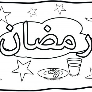 Ramadan Coloring Pages