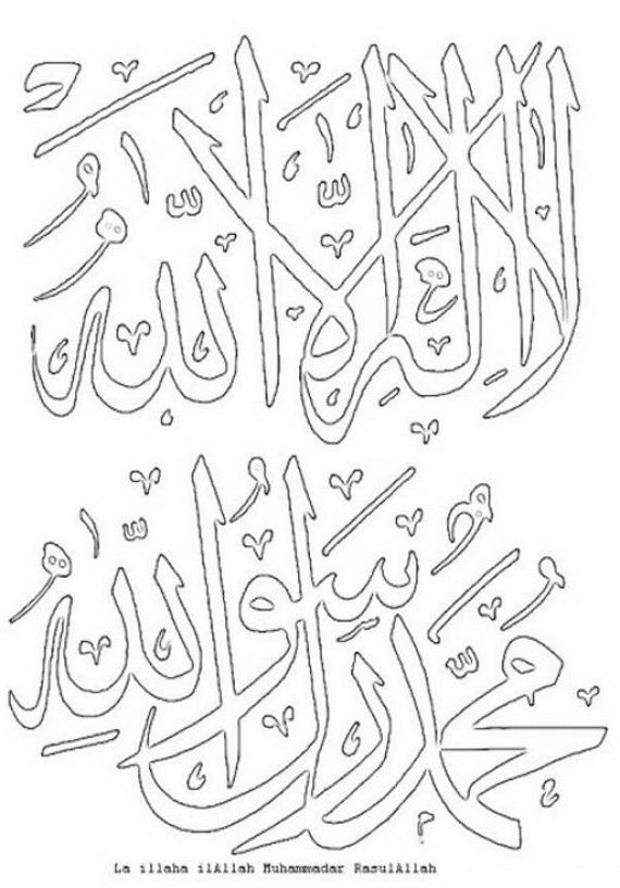 570x816 Ramadan Coloring Pages For Kids 032.jpg 570 Pixels Allah