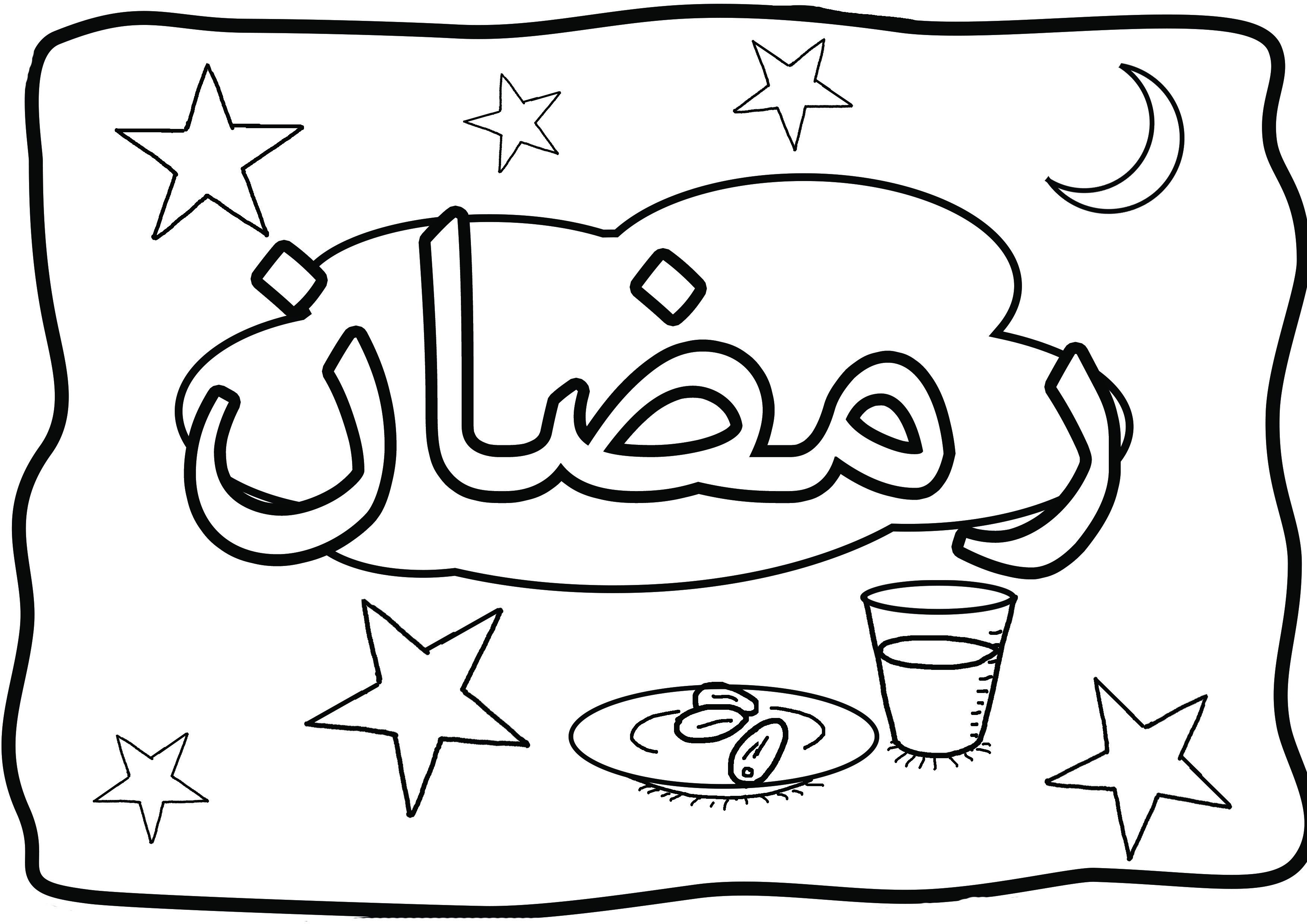 Ramadan Coloring Page (Arabic) Islamic Comics 3508x2480 Ramadan Coloring Page (Arabic) Islamic Comics