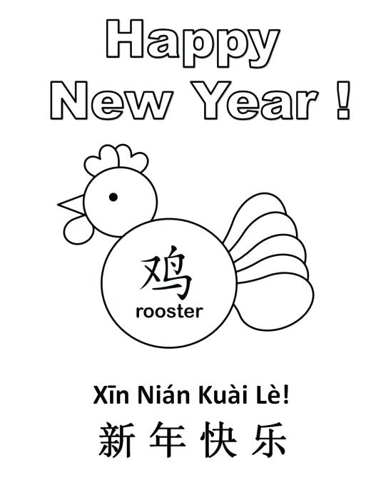 Rooster Coloring Pages Rooster Coloring Pages For Adults 520x673 Rooster Coloring Pages Rooster Coloring Pages For Adults