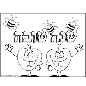 Printable Rosh Hashanah New Year Coloring Card 300x300 Printable Rosh Hashanah New Year Coloring Card