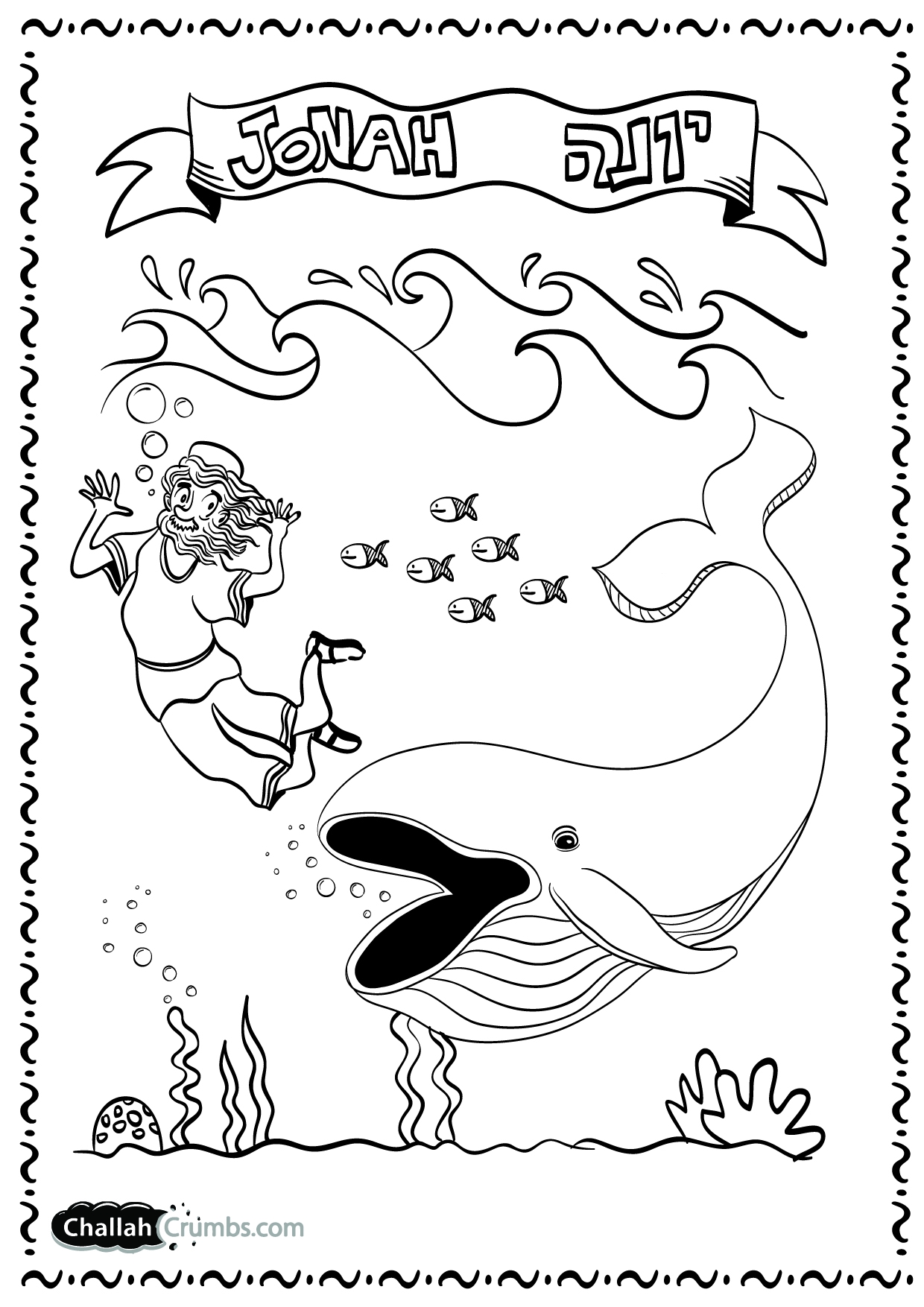 1240x1754 Printable Coloring Pages Holidays Parshas Alef Bet