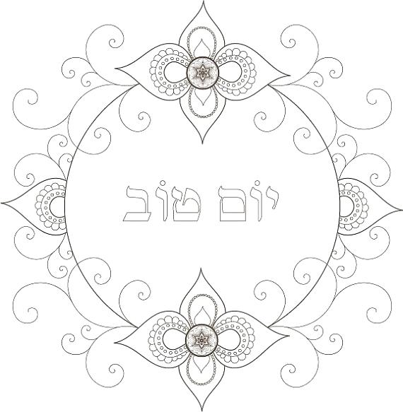 570x583 Shabbat Coloring Pages Coloring Pages Coloring Page Coloring Pages