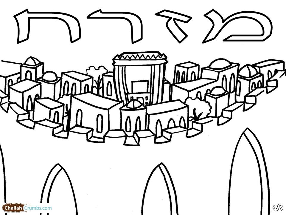 Mizrach Coloring Page (Click On Picture To Print) 960x720 Mizrach Coloring Page (Click On Picture To Print)