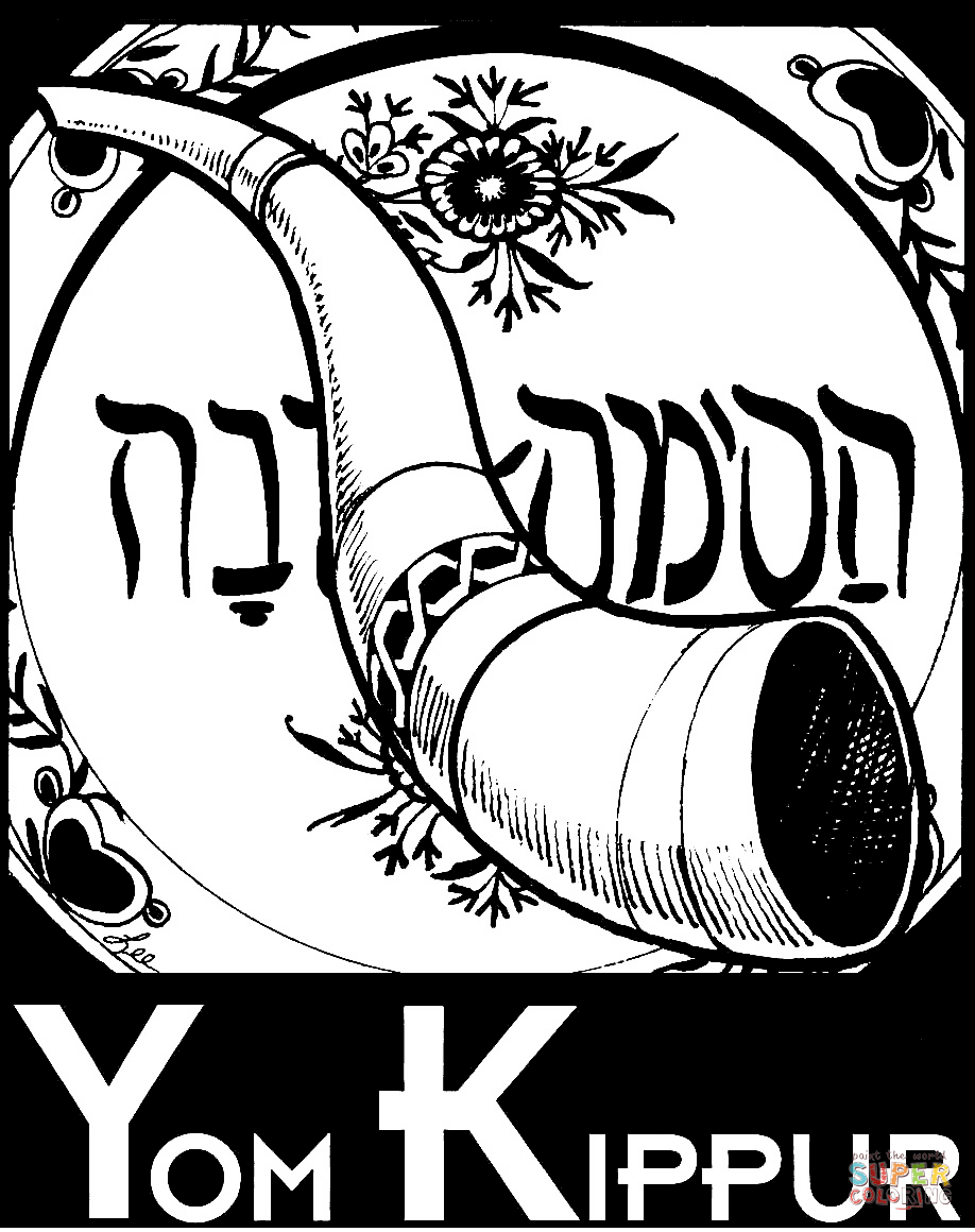 918x1160 Yom Kippur Coloring Page And 1