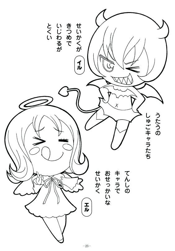 Shugo Chara Coloring Pages By Shugo Chara Coloring Sheets 564x810 Shugo Chara Coloring Pages By Shugo Chara Coloring Sheets