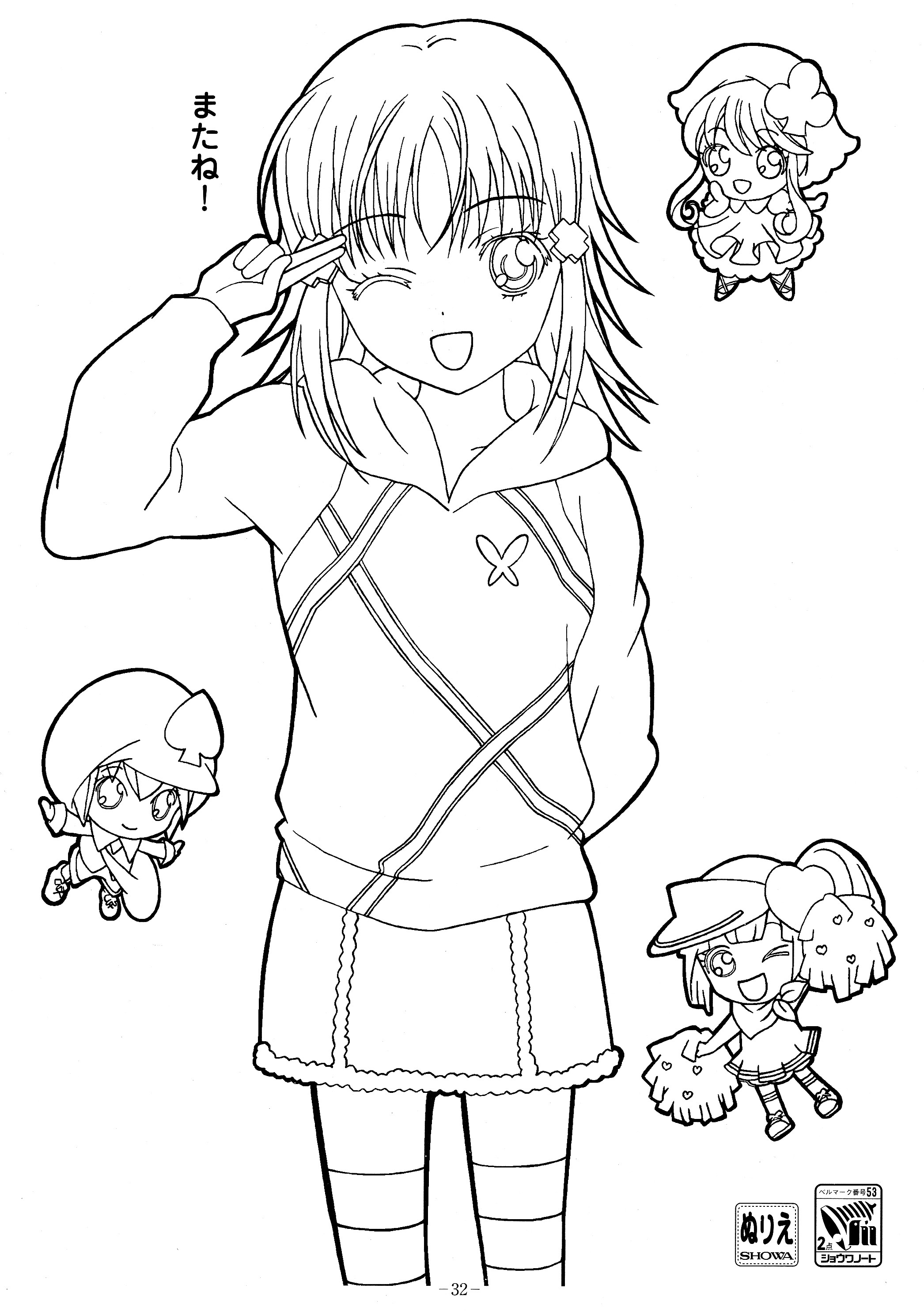 Shugo Chara Coloring Pages For Kids Fresh Amu Miki Su And Ran 2092x2969 Shugo Chara Coloring Pages For Kids Fresh Amu Miki Su And Ran
