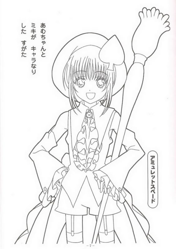 Amulet Spade 565x799 Amulet Spade