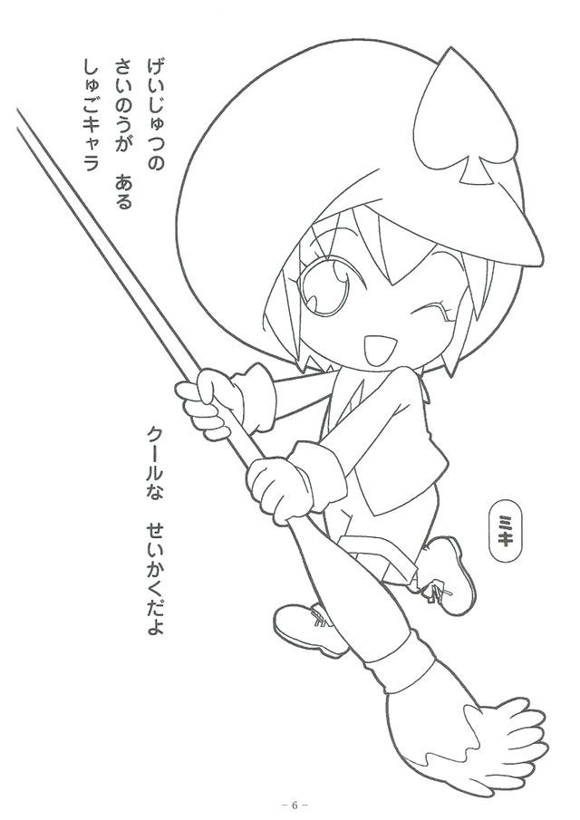 Shugo Chara Coloring Sheets Shugo Chara Coloring Pages 640x905 Shugo Chara Coloring Sheets Shugo Chara Coloring Pages