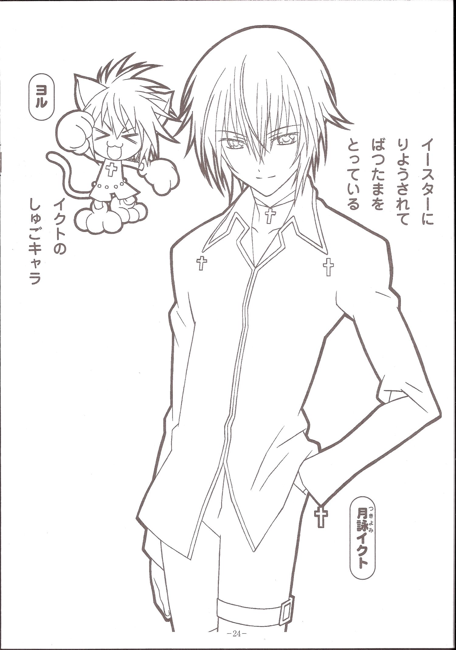 Chara 1500x2136 Chara