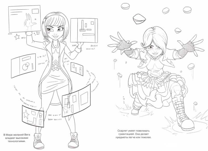 Star Darlings Coloring Pages To Download And Print For Free 800x583 Star Darlings Coloring Pages To Download And Print For Free