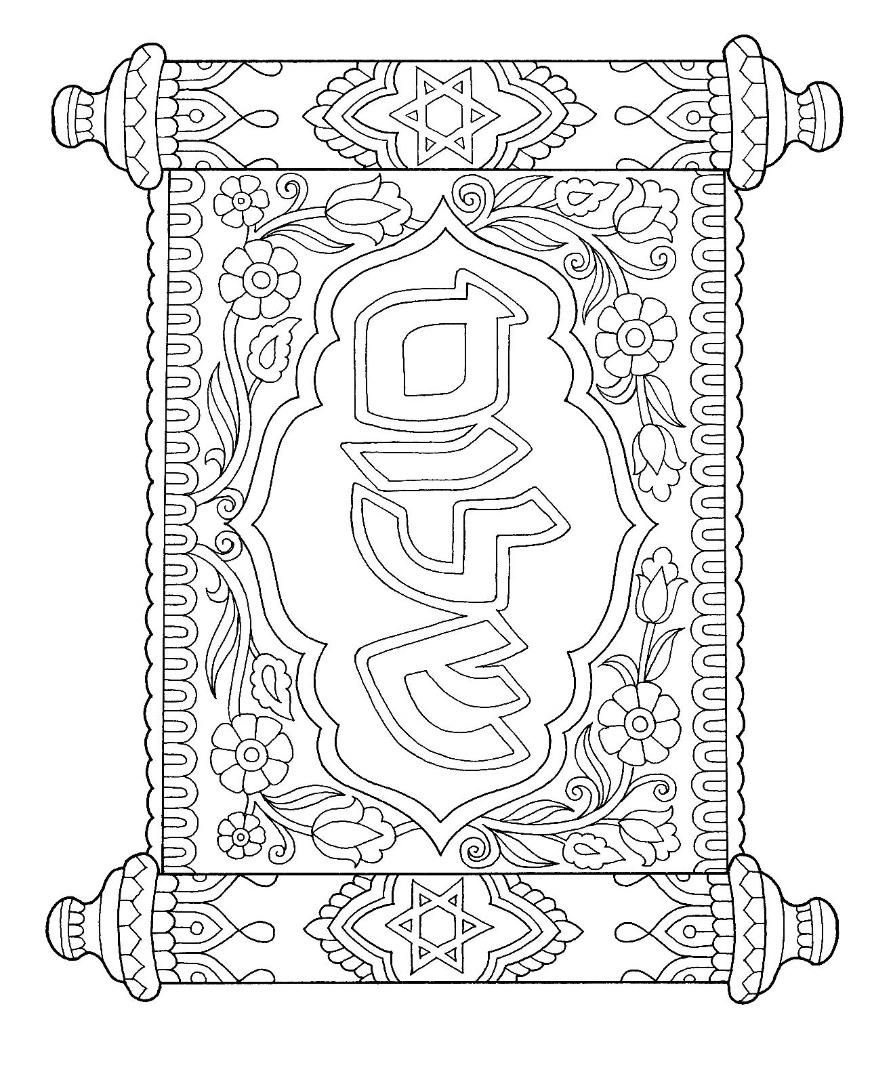 Printable Free Coloring Page For Parashat Noah 889x1080 Printable Free Coloring Page For Parashat Noah