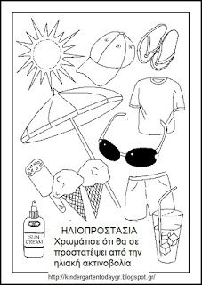 Summer Safety Coloring Pages